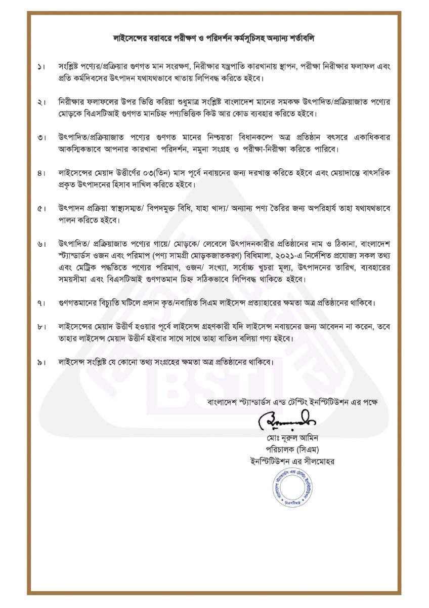 BSTI Licence for Face Washes