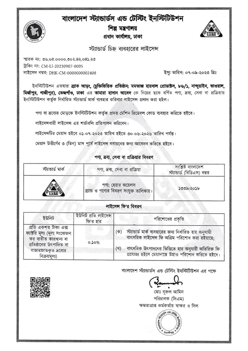BSTI Licence for Hair Oil and Black Seed &amp; Sesame Extract Hair Oil
