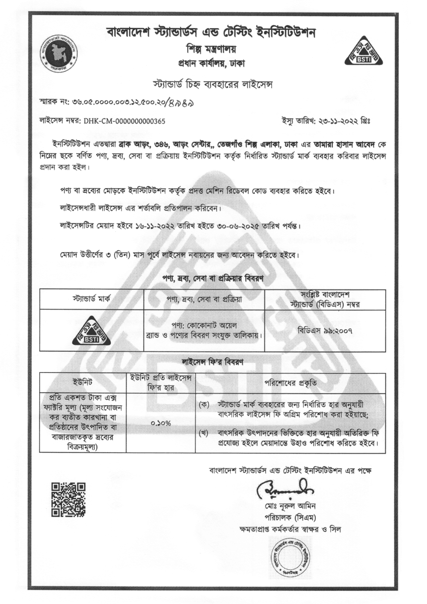 BSTI Licence for Coconut Oil